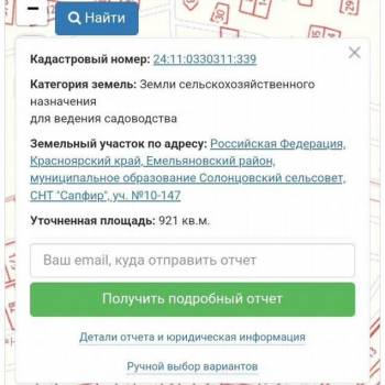 Продается Участок, 920 м²