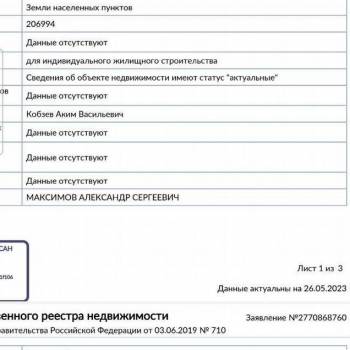 Продается Участок, 600 м²