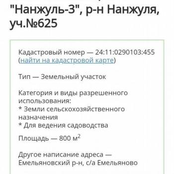 Продается Участок, 800 м²