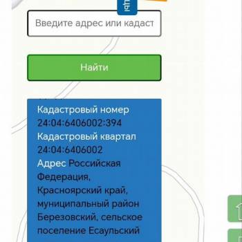 Продается Участок, 540 м²