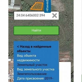 Продается Участок, 540 м²