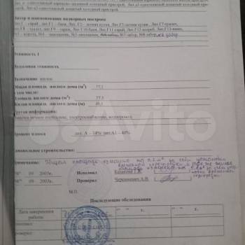 Продается Дом, 32 м²