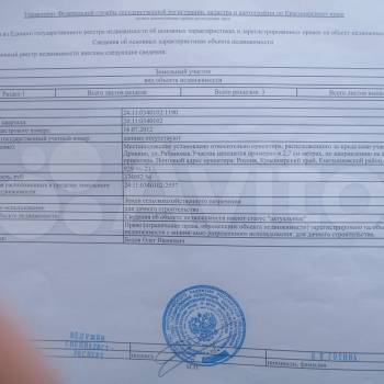 Продается Участок, 990 м²