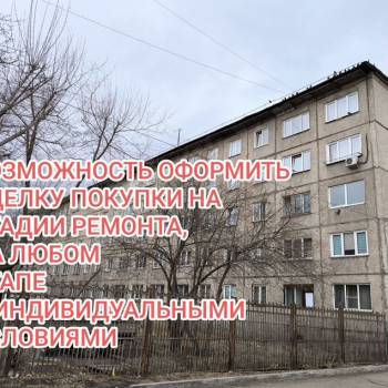 Продается 1-комнатная квартира, 13,4 м²