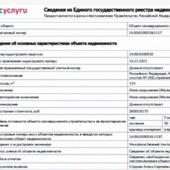 Продается Дом, 124 м²