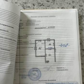 Продается Участок, 700 м²