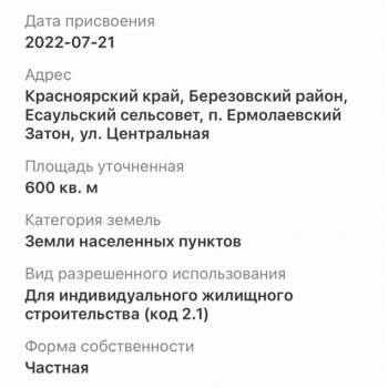 Продается Участок, 60000 м²