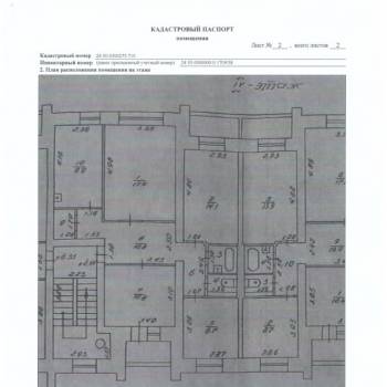 Продается Многокомнатная квартира, 79,4 м²