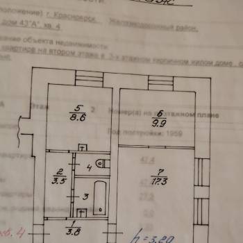 Продается 2-х комнатная квартира, 50 м²