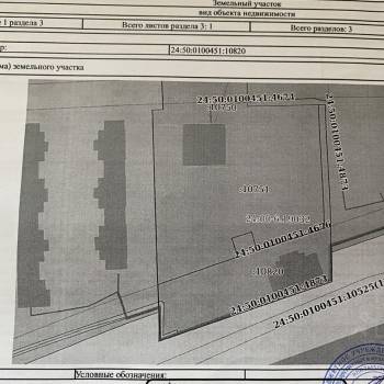 Продается Участок, 1700 м²