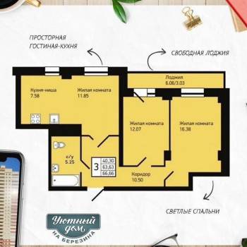 Продается 3-х комнатная квартира, 64,4 м²