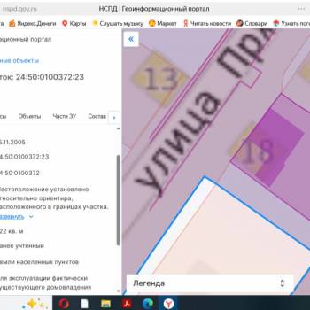 Продается Участок, 500 м²