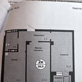 Продается 2-х комнатная квартира, 56,4 м²
