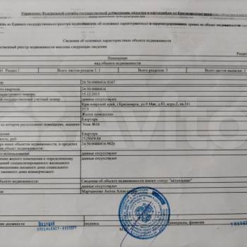 Продается 2-х комнатная квартира, 58 м²