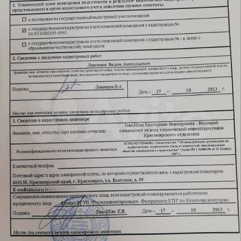 Сдается Нежилое помещение, 188 м²