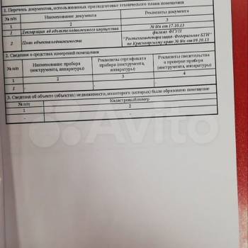 Сдается Нежилое помещение, 188 м²