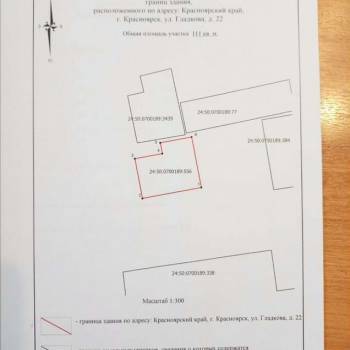 Продается Нежилое помещение, 120 м²