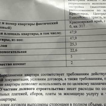 Продается 2-х комнатная квартира, 48 м²