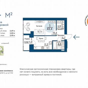 Сдается 1-комнатная квартира, 43,4 м²