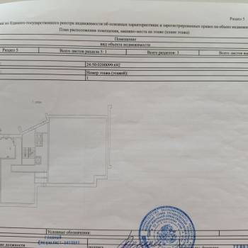Сдается Нежилое помещение, 120 м²