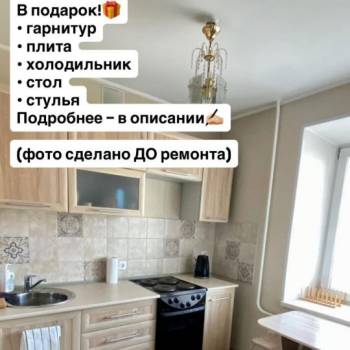 Продается 1-комнатная квартира, 35,9 м²