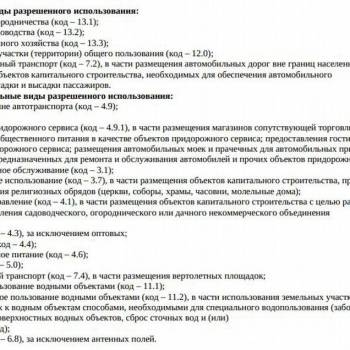 Продается Участок, 1500 м²