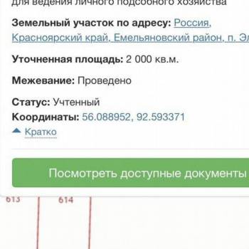Продается Участок, 2000 м²