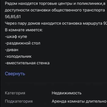 Сдается Комната, 20 м²