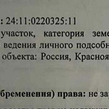 Продается Участок, 540 м²