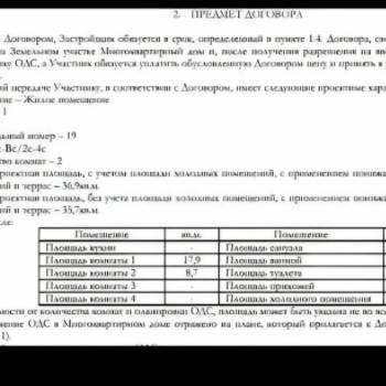 Продается 2-х комнатная квартира, 37 м²