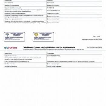 Сдается Нежилое помещение, 30 м²