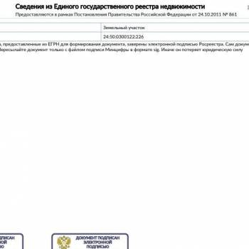 Продается Участок, 600 м²