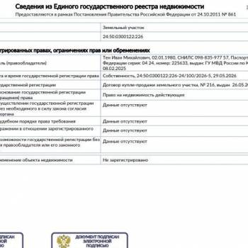 Продается Участок, 600 м²