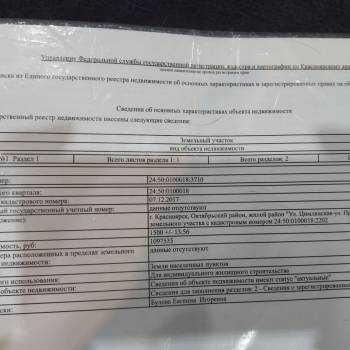 Продается Участок, 1500 м²