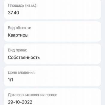 Продается 1-комнатная квартира, 39 м²