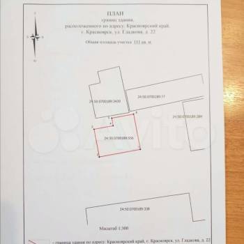 Продается Нежилое помещение, 120 м²