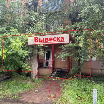 Продается Нежилое помещение, 44,7 м²