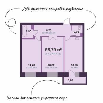 Продается 2-х комнатная квартира, 62,8 м²