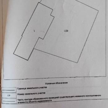Продается Дом, 160 м²