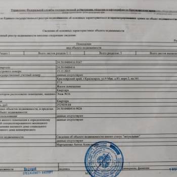 Продается 2-х комнатная квартира, 58 м²
