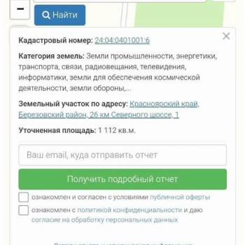 Продается Участок, 1100 м²