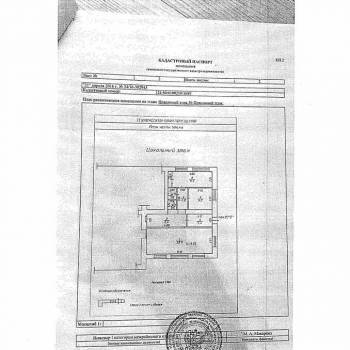 Продается Нежилое помещение, 71,7 м²