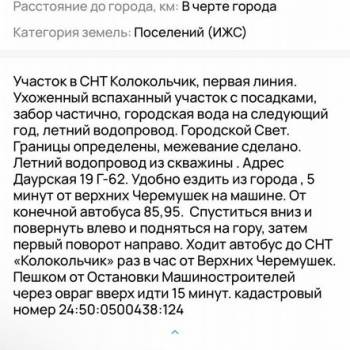 Продается Участок, 1800 м²