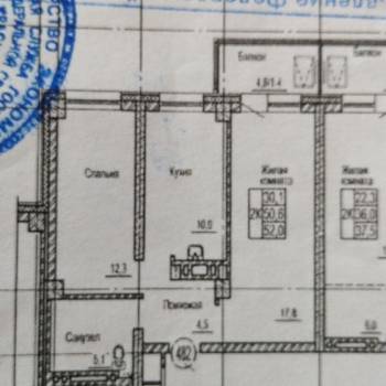 Продается 2-х комнатная квартира, 50 м²
