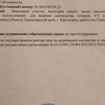 Продается Участок, 500 м²