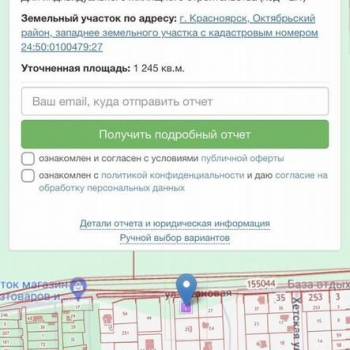 Продается Участок, 1250 м²