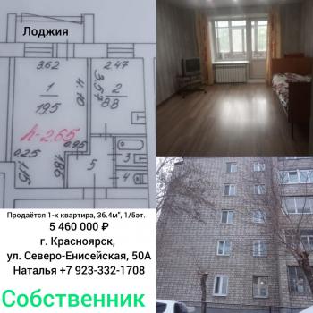 Продается 1-комнатная квартира, 36,4 м²