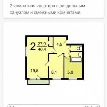 Продается 2-х комнатная квартира, 38 м²