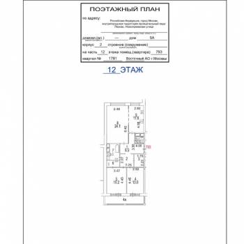 Продается 3-х комнатная квартира, 91,1 м²