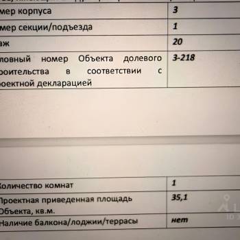 Продается 1-комнатная квартира, 35,1 м²